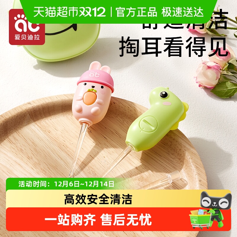 爱贝迪拉婴儿掏耳勺宝宝发光挖耳勺软头耳屎清理神器儿童掏耳朵灯