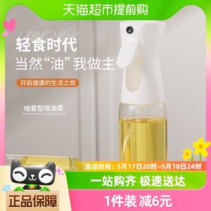 獭家玻璃家用雾状喷油瓶