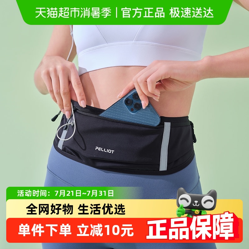 伯希和运动腰包男女2025新款轻便跑步专用手机袋专业晨跑健身装备