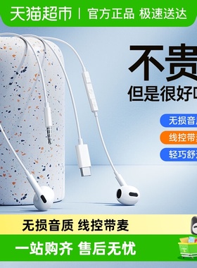 倍思有线耳机手机线控带麦入耳式3.5mm圆孔type-c接口电脑游戏K歌