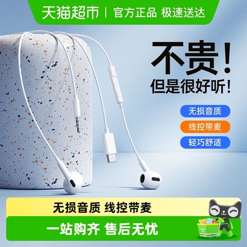 倍思有线耳机手机线控带麦游戏