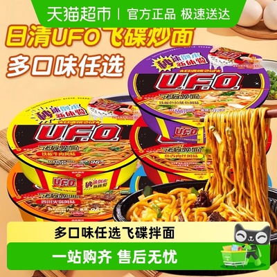 日清UFO飞碟炒面方便面