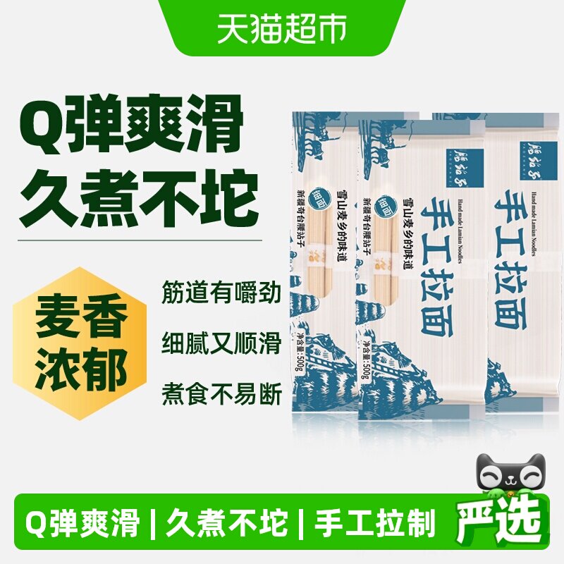 腰站子新疆手工拉条子炒焖拌面条特色美食劲道爽滑不坨早晨速食