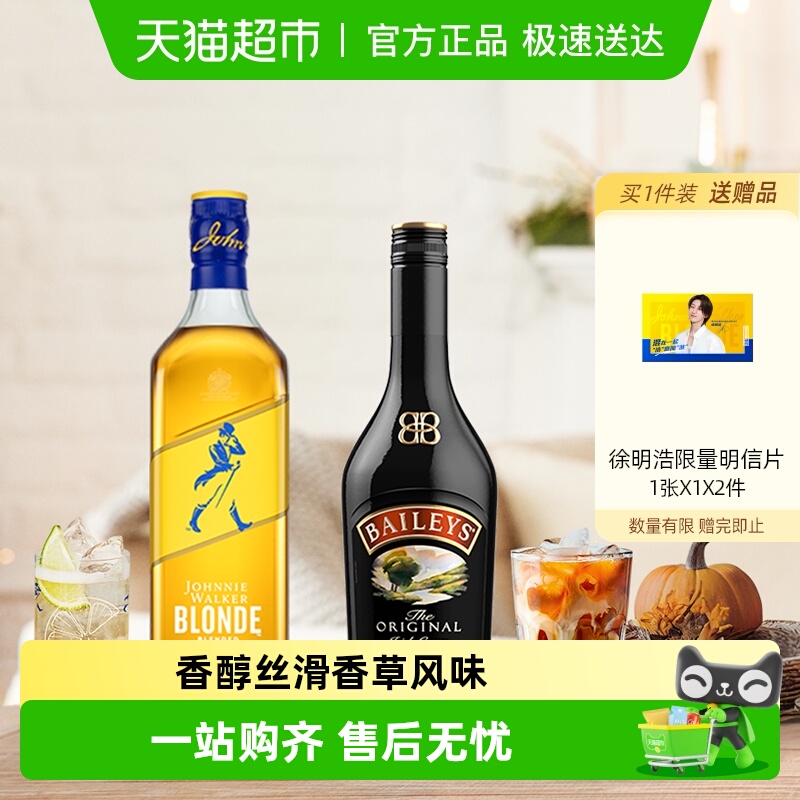 百利原味力娇酒