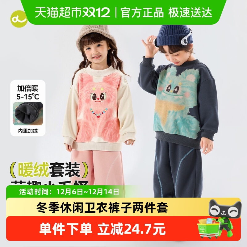嘟嘟家男童套装冬季儿童秋冬卫衣裤子女童上衣长裤宝宝小童装冬装