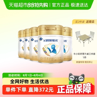 14岁儿童DHA学生1300mg高钙成长奶粉800g 飞鹤聚聪名3