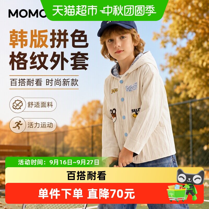 MOMOCO男童拼色外套时尚立显活力