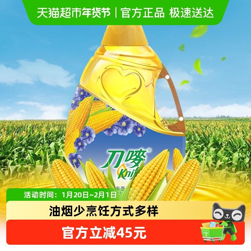knife/刀唛玉米亚麻籽油 4.68L 食用调和油 香港品质4.68L/瓶,粮油调味/速食/干货/烘焙,调和油,淘宝优惠券,粉丝福利购,淘宝优惠卷