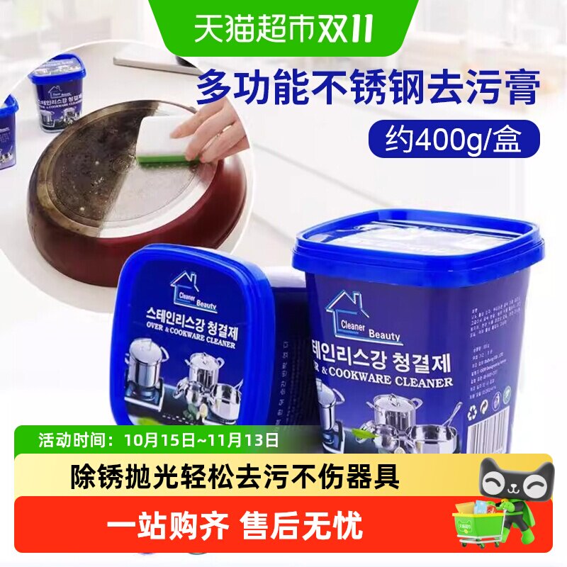 刷锅神器锅底黑垢不锈钢清洁膏清洁剂厨房脸盆菜盆卫浴养护去污除