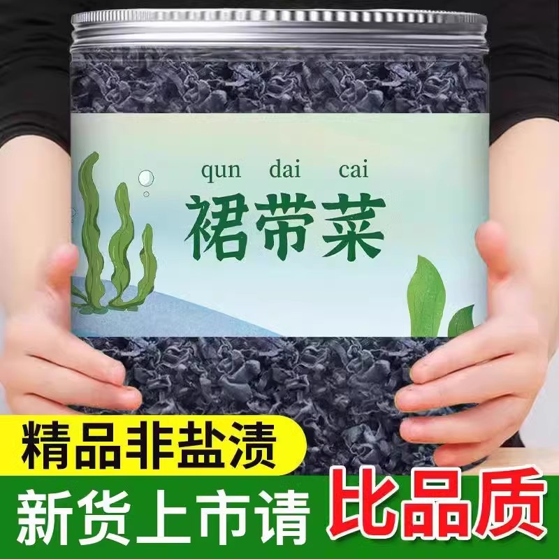 霞浦裙带菜干汤料特干货级免洗海带嫩苗非腌渍特干儿童裙带菜