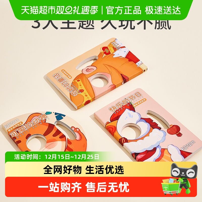 宝宝趣味面具洞洞书幼儿童启蒙认知卡4-6-12个月早教变脸益智玩具