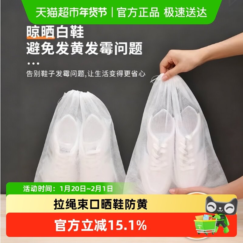 鞋子收纳袋抽绳晒鞋防黄防尘神器无纺布小白鞋套防潮防霉旅行袋子,收纳整理,其他收纳袋,淘宝优惠券,粉丝福利购,淘宝优惠卷