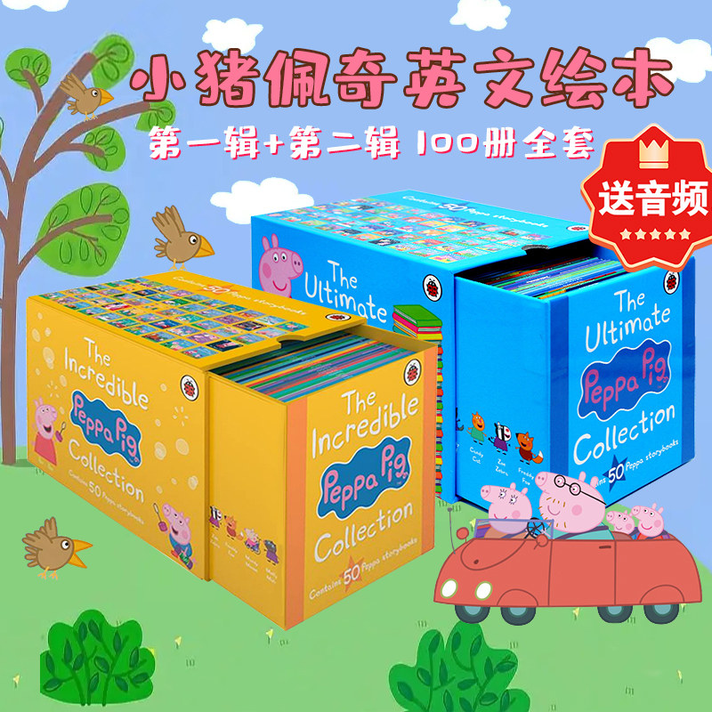 【自营】小猪佩奇英文原版绘本 peppa pig 英文绘本全套50册盒装peppapig粉红猪小妹益智图画书2-6岁英语 佩奇黄蓝红盒【送音频】怎么样,好用不?