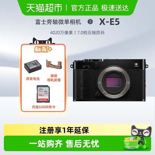 Fujifilm/富士XE5微单数码相机