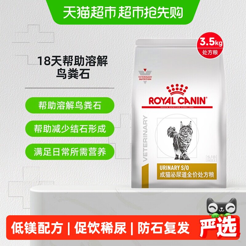皇家成猫泌尿道全价处方粮LP34泌尿配方猫粮皇家情绪舒缓