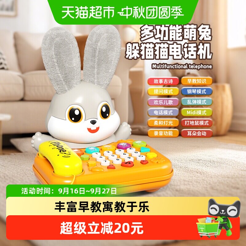 鑫行玩具儿童动物造型益智电话图片