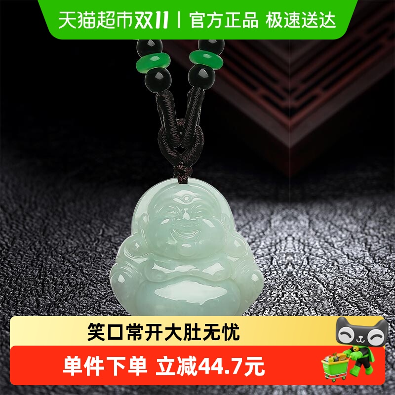 六桂福珠宝天然翡翠A货弥勒佛吊坠佛公玉佛挂件玉坠女带证书礼物