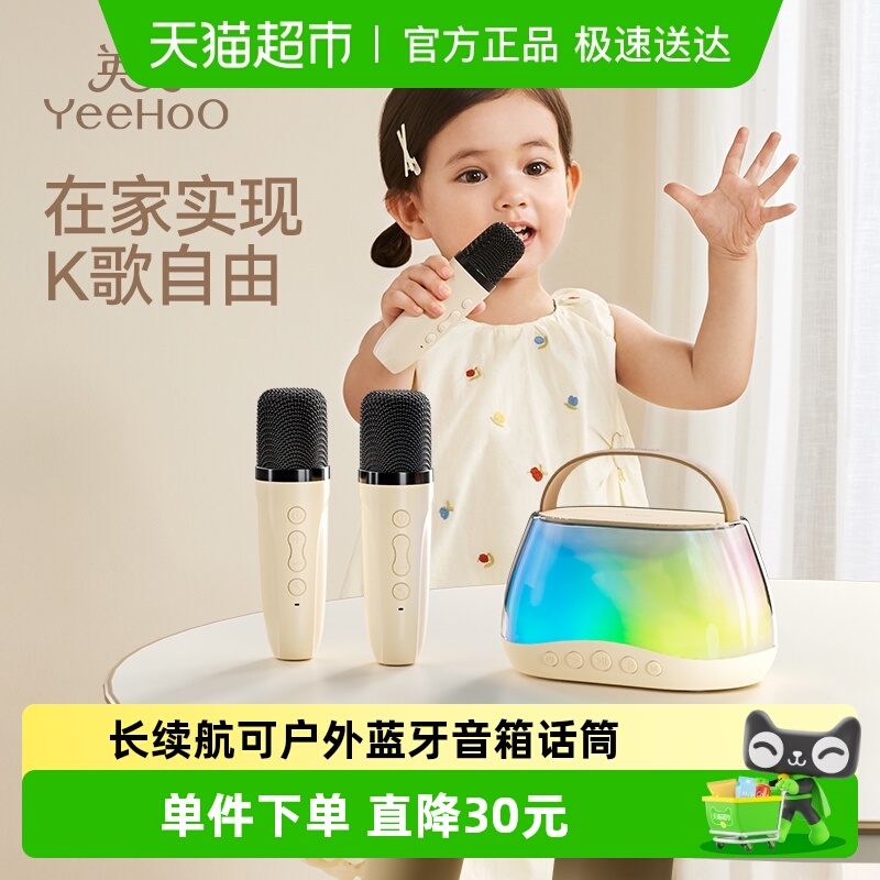 英氏唱歌玩具儿童麦克风宝宝音响蓝牙一体话筒组合套装生日礼物