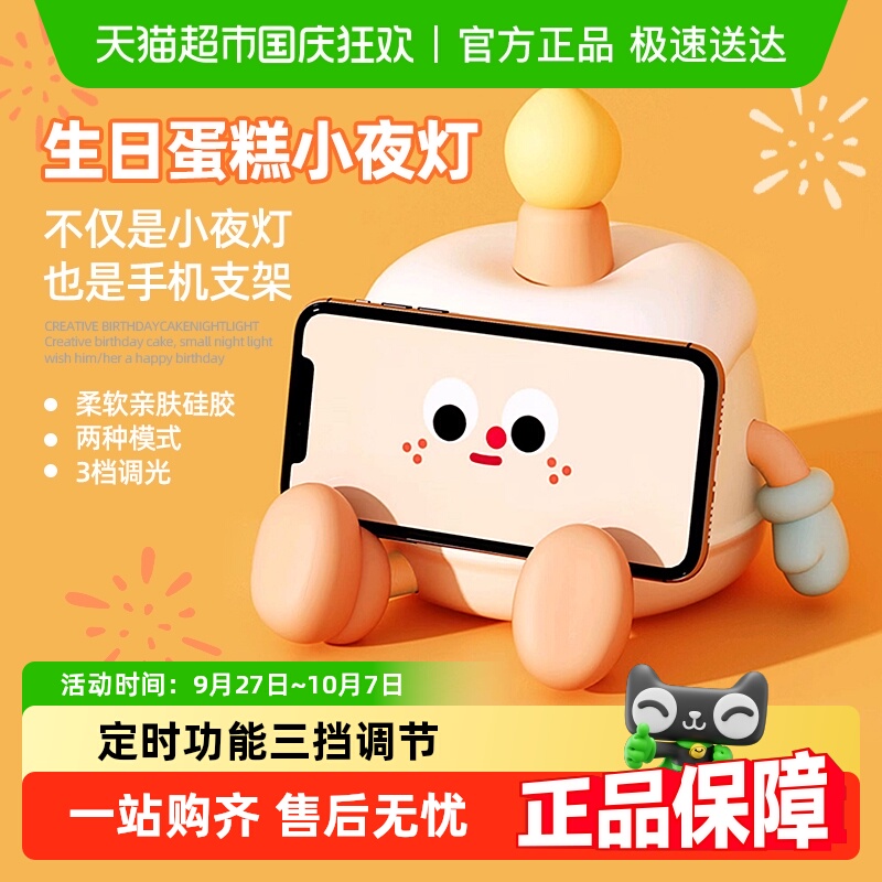 EGOGO生日蛋糕硅胶拍拍灯小夜灯