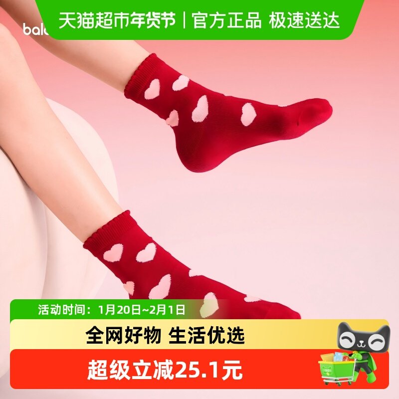 【balaOne】巴拉巴拉儿童袜子春秋男女童棉袜提花短袜新年五双装,童装/婴儿装/亲子装,儿童袜子(0-16岁),淘宝优惠券,粉丝福利购,淘宝优惠卷