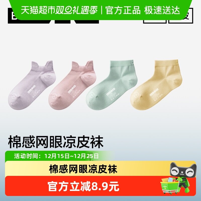 蕉内302Cool女士短袜船袜