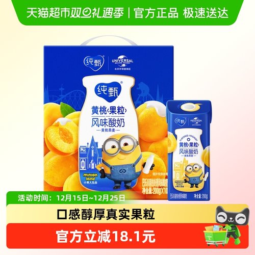 纯甄黄桃风味酸奶