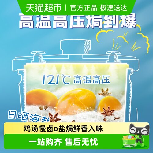 无穷盐焗爆香鸡蛋礼盒超值实惠装