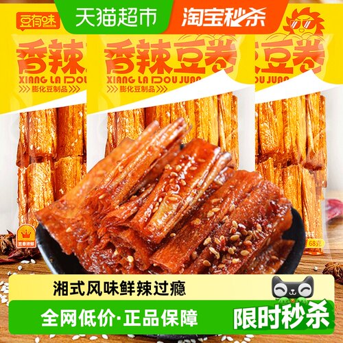 豆有味香辣豆卷豆香68g*3包