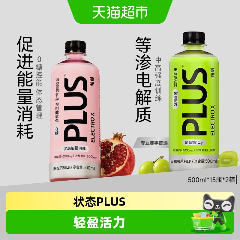 粒刻电解质水饮料0糖混合口味