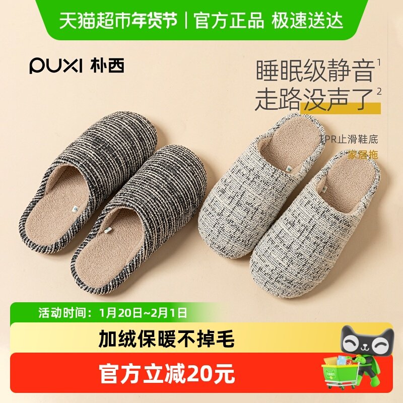 朴西知己2025针织棉拖鞋女冬季加绒保暖不掉毛防滑室内居家不塌陷,居家布艺,居家棉拖/棉鞋,淘宝优惠券,粉丝福利购,淘宝优惠卷