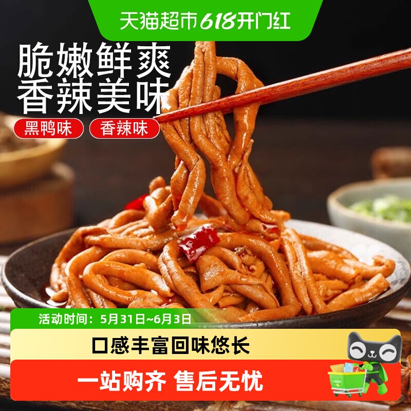 牛海哥鸭肠即食麻辣卤味肉食夜宵充饥零食休闲食品小吃大礼包