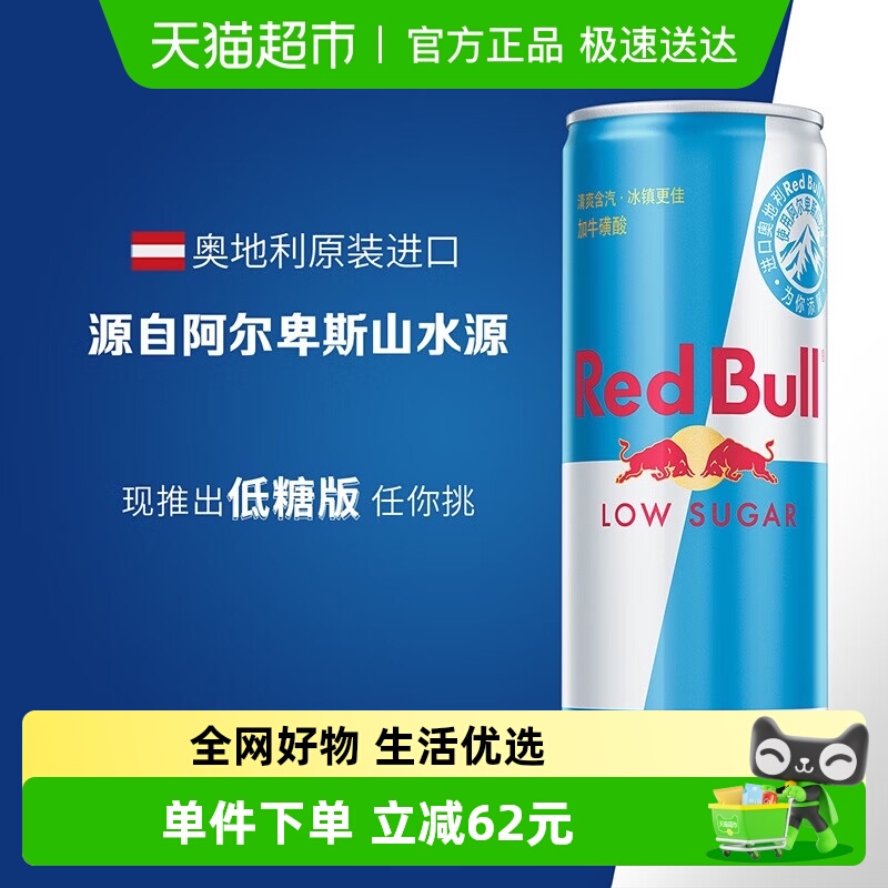 奥地利RedBull红牛原装进口