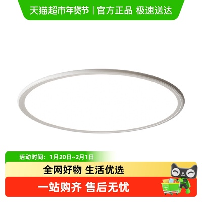 ARROW/箭牌护眼超薄卧室灯吸顶灯