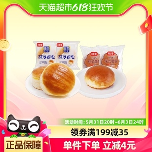 箱蛋糕早餐食品zd 顺丰 桃李酵母牛奶蛋黄2包 包邮 花式 面包2包290g