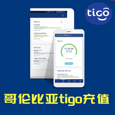 哥伦比亚 Tigo流量话费充值 手机卡 话费充值 直冲到账话费换流量