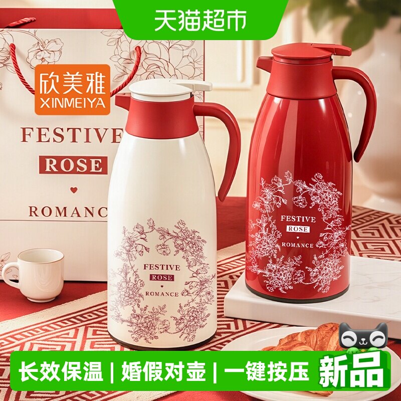 欣美雅红色暖壶新婚陪嫁热水壶图片
