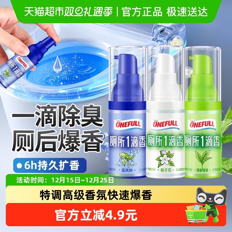 ONEFULL厕所1滴香持久有效