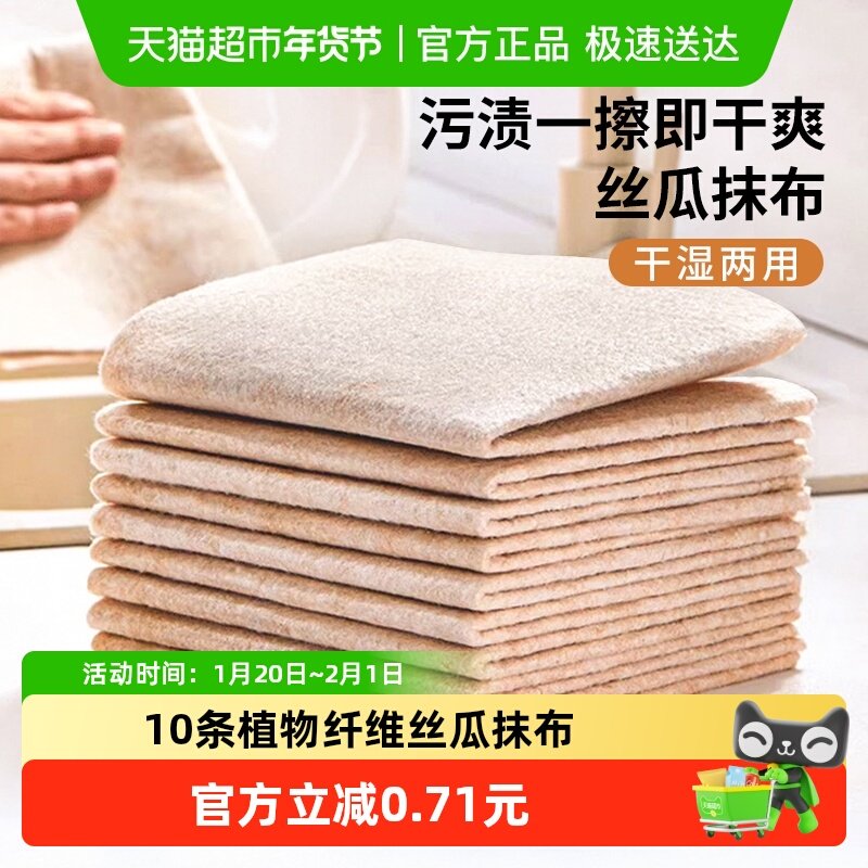 妙然10条丝瓜抹布家用厨房专用清洁刷碗懒人洗碗抹布丝瓜络百洁布,家庭/个人清洁工具,抹布,淘宝优惠券,粉丝福利购,淘宝优惠卷
