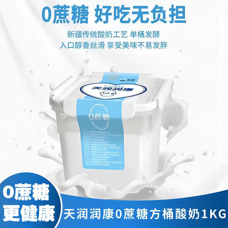 新疆天润润康酸奶大桶装老酸奶1kg两桶低糖营养纯味健康饮品