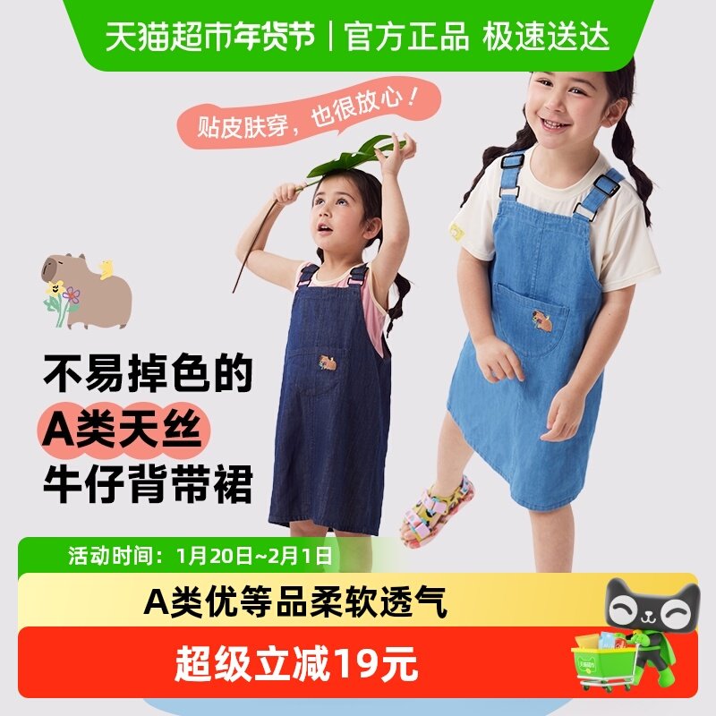 Q21儿童莫代尔软牛仔背带裙女童透气抑菌百搭薄款连衣裙子夏季新,童装/婴儿装/亲子装,儿童牛仔裙,淘宝优惠券,粉丝福利购,淘宝优惠卷