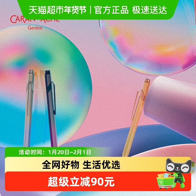 CARAND’ACHE凯兰帝849自信CYS.5限量圆珠笔瑞士卡达油性签字笔,文具电教/文化用品/商务用品,圆珠笔,淘宝优惠券,粉丝福利购,淘宝优惠卷