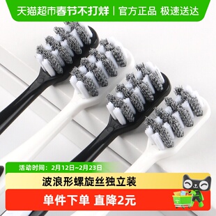 波浪形螺旋丝中毛牙刷中硬毛独立装家用女士男士专用大头中性6支