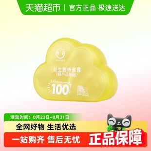 益生菌蜂蜜露孕妇专用产妇蜂蜜栓便益生菌秘者助产士推荐 官方旗舰