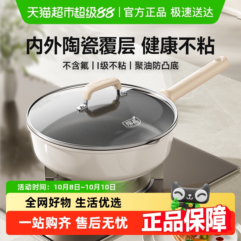 苏泊尔陶瓷聚油不粘煎蛋煎锅