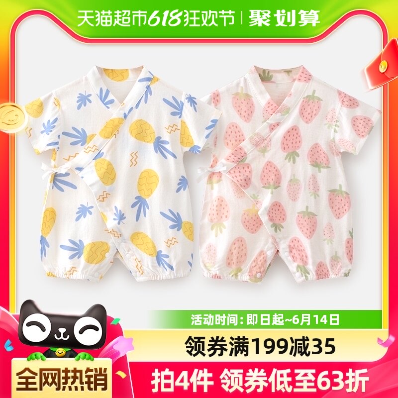 婴蓓依婴儿连体衣满月宝宝新生儿衣服纱布短袖夏季薄款哈衣空调服