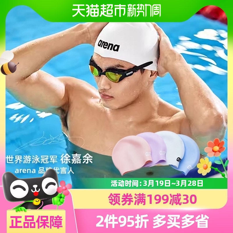 Arenaȹ轺ӾñʷˮרҵŮ3DӾñ281.2Ԫ4(70.3Ԫ/88VIP 95)