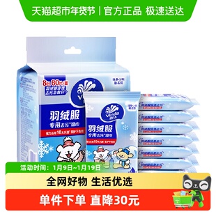 维达线条小狗羽绒服免洗清洁湿巾衣物强力去渍湿巾纸独立便携包装