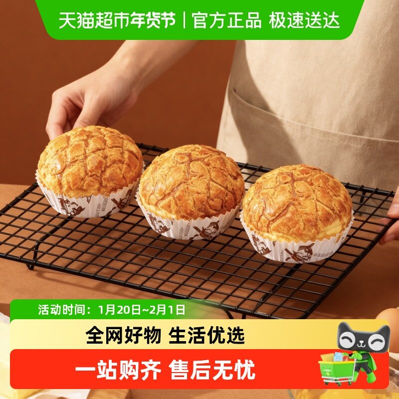 禾念港式黄油奶酥菠萝包酥皮夹心面包整箱营养早餐下午茶无防腐剂,粮油调味/速食/干货/烘焙,其他面包/糕点/蛋糕预制品,淘宝优惠券,粉丝福利购,淘宝优惠卷