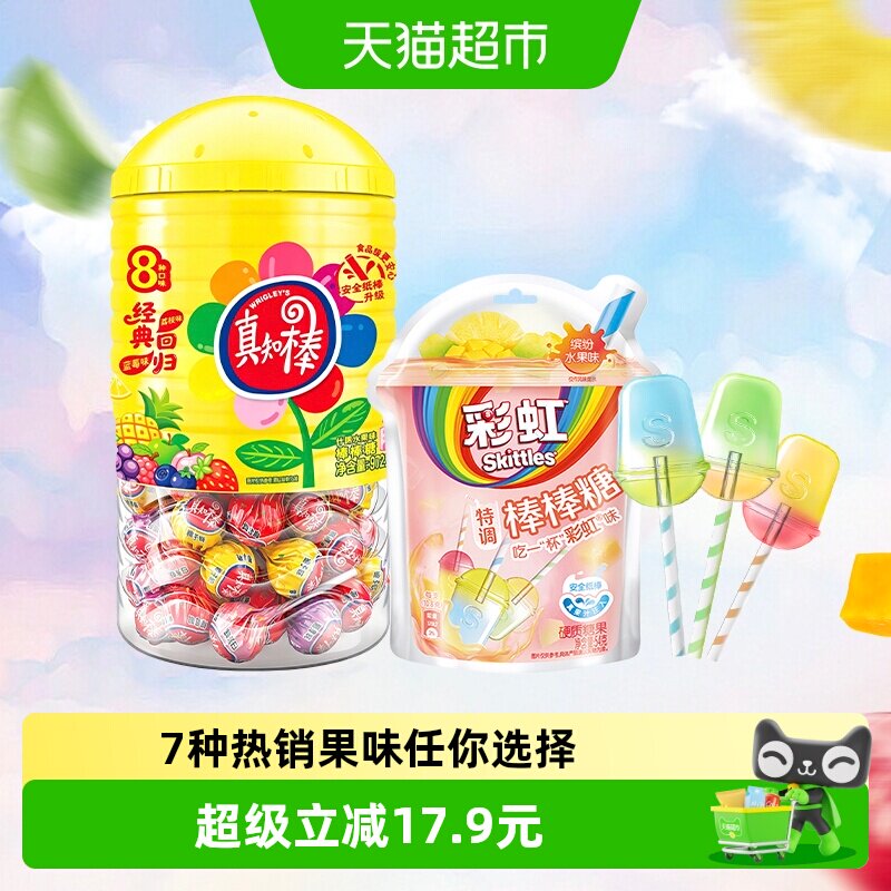 【超级桶】真知棒约108支*1桶+彩虹糖果缤纷果味54g*1袋散装零食