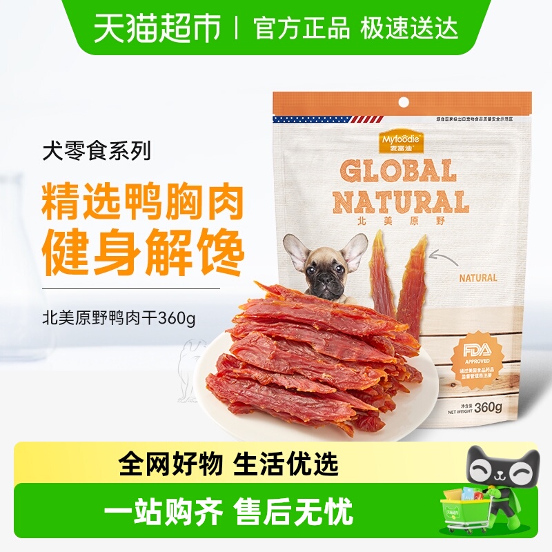 麦富迪狗狗零食鸭肉干